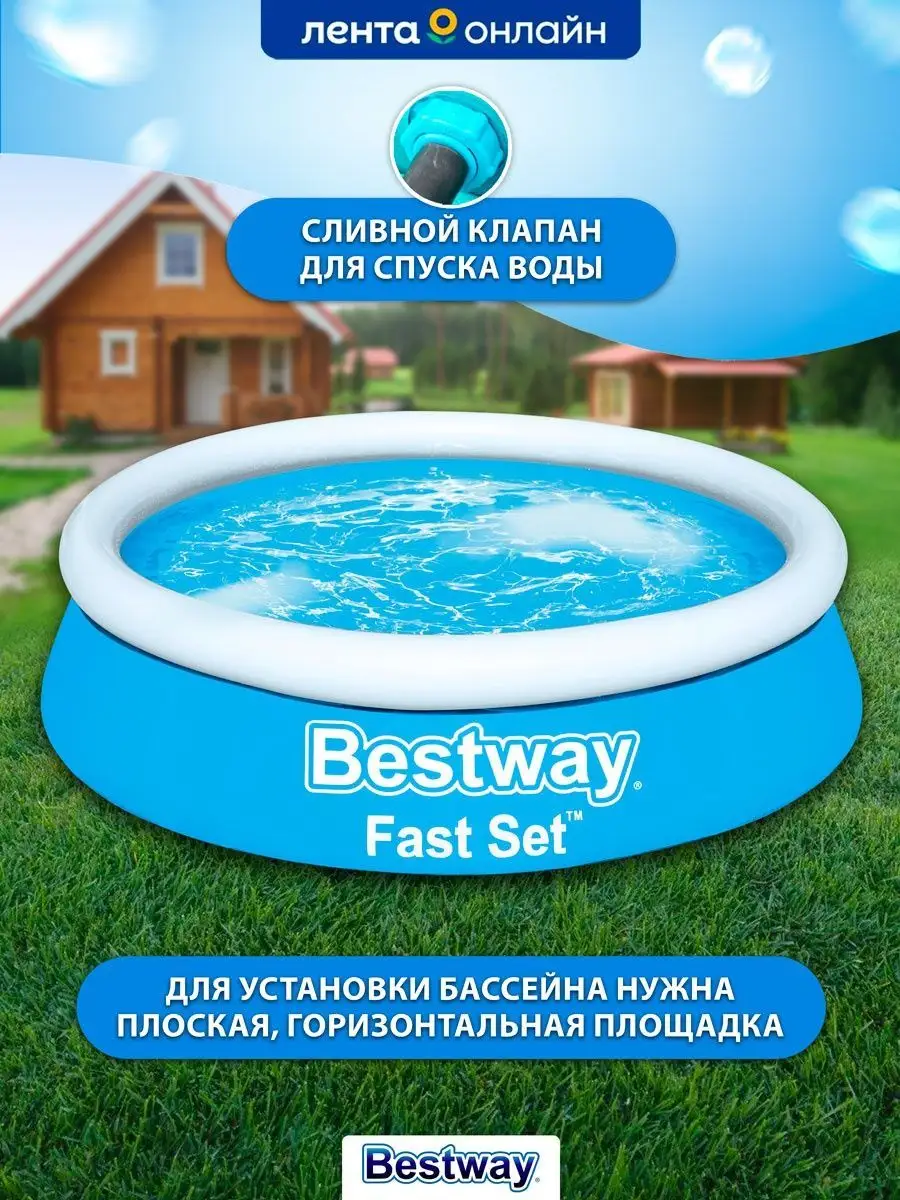 Большой надувной бассейн с насосом 5377л Арт.57274 Bestway 146251154 купить  в интернет-магазине Wildberries