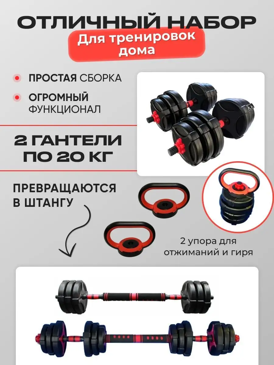 Гантели разборные со штангой FitnessLive 146251248 купить в  интернет-магазине Wildberries