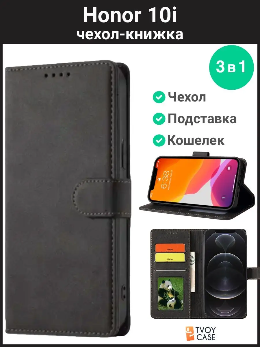 Чехол на Honor 10i / Хонор 10 ай книжка TvoyCase 146251734 купить за 428 ₽  в интернет-магазине Wildberries