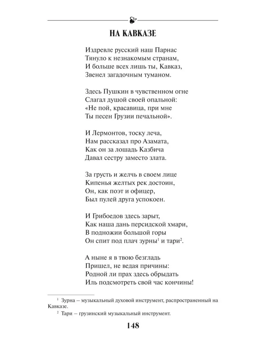 Есенин C. Сыплет черёмуха снегом...Стихотворения и поэмы Издательство  Мартин 146251944 купить в интернет-магазине Wildberries