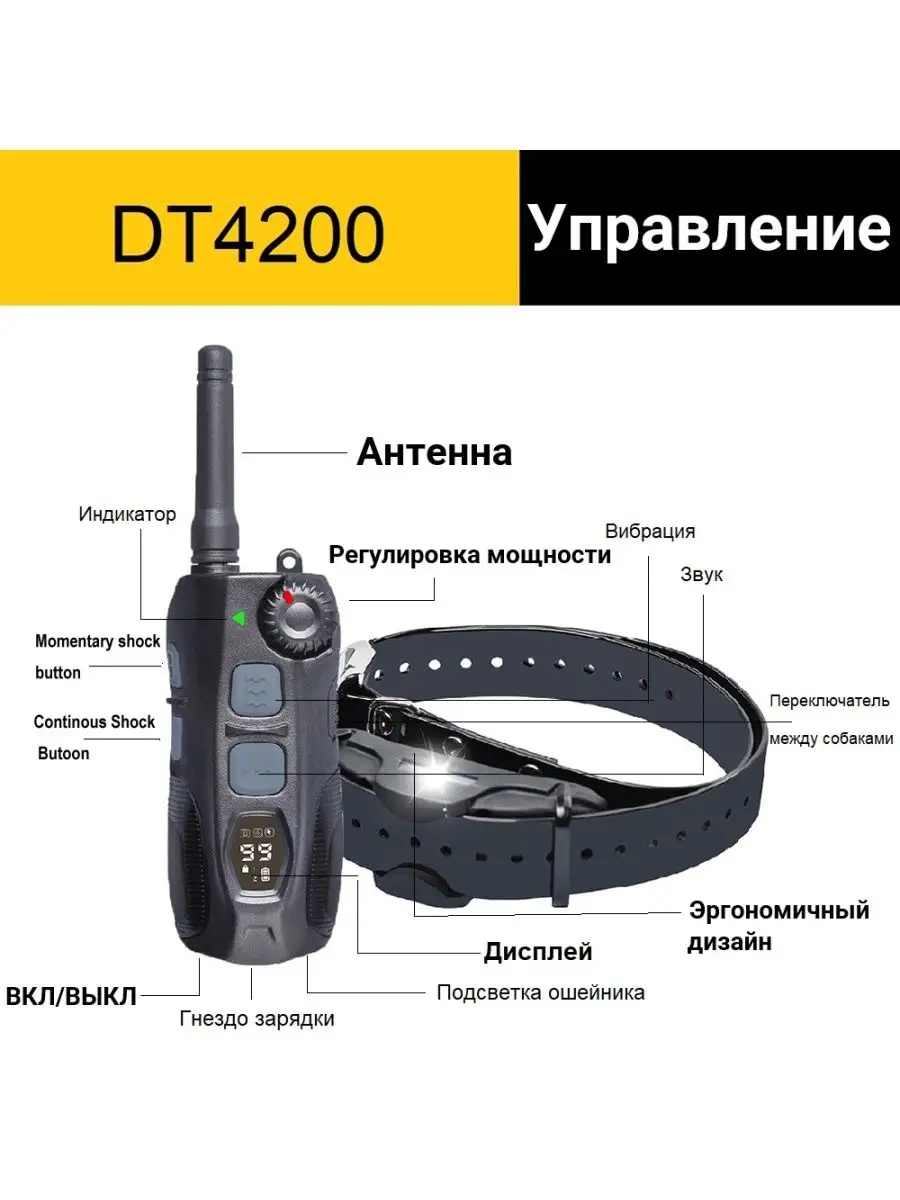 Электронный ошейник для дрессировки собак и охоты Trainertec 146253129  купить в интернет-магазине Wildberries