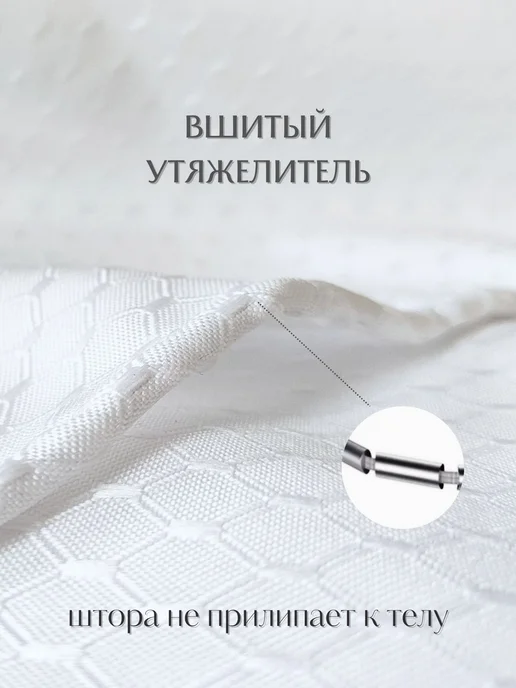 GRACEFUL CURTAIN Штора для ванной тканевая на люверсах белая 200х200 см, 200x200 см, фото 8