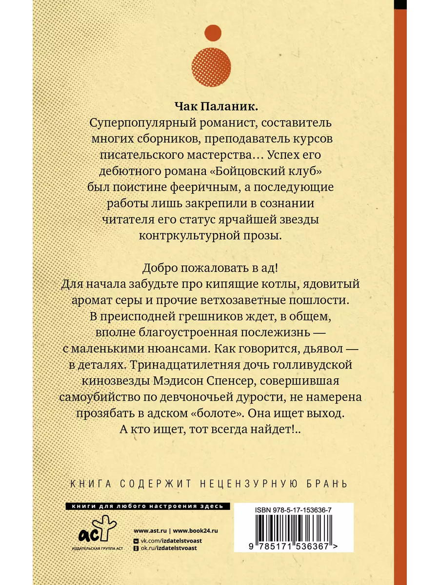 Проклятые Издательство АСТ 146253675 купить за 274 ₽ в интернет-магазине  Wildberries