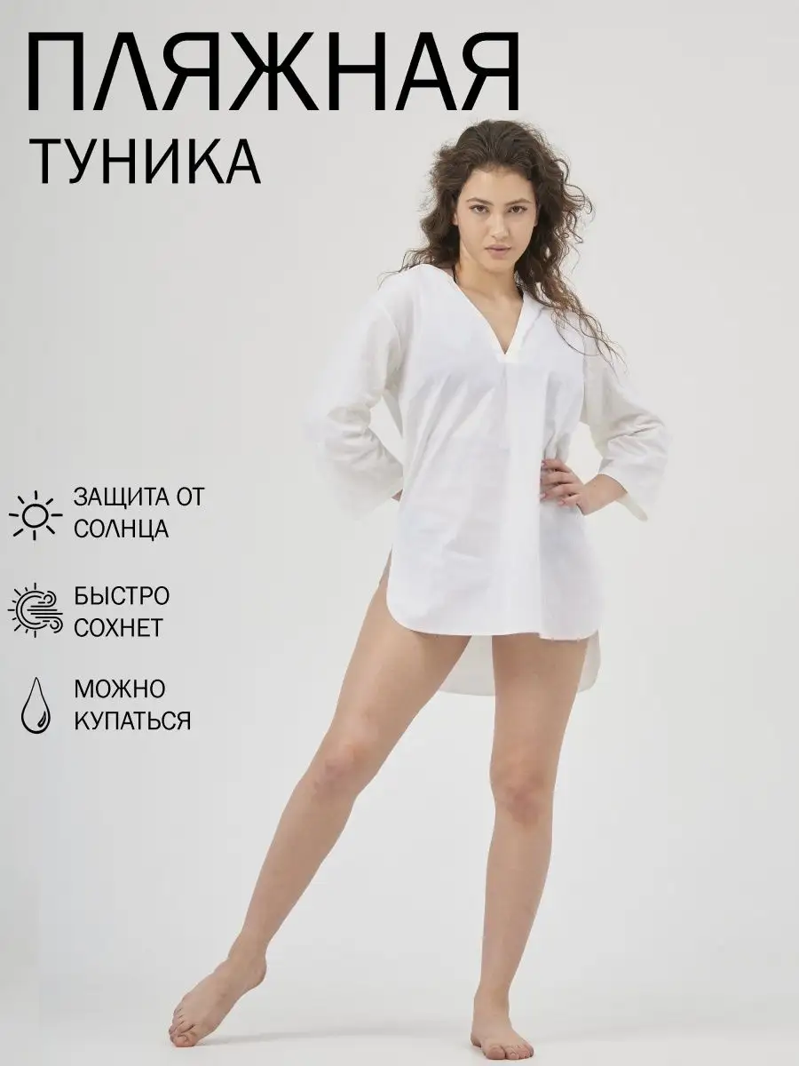 Туника белая