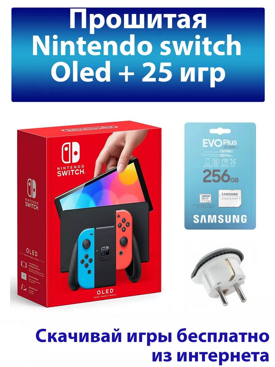 Nintendo Switch Прошитая OLED Игровая приставка NINTENDO 146255977 купить  за 42 516 ₽ в интернет-магазине Wildberries