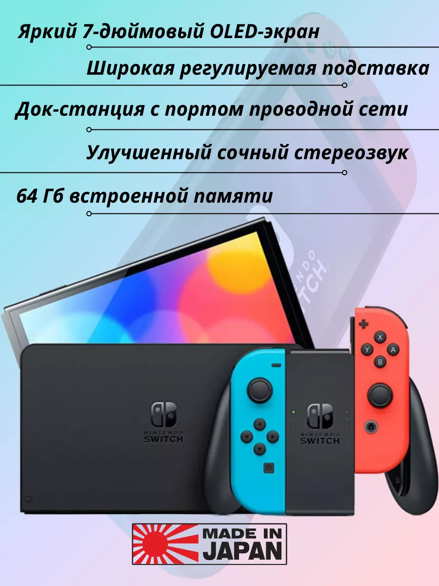 Nintendo Switch Прошитая OLED Игровая Приставка NINTENDO 146255977.