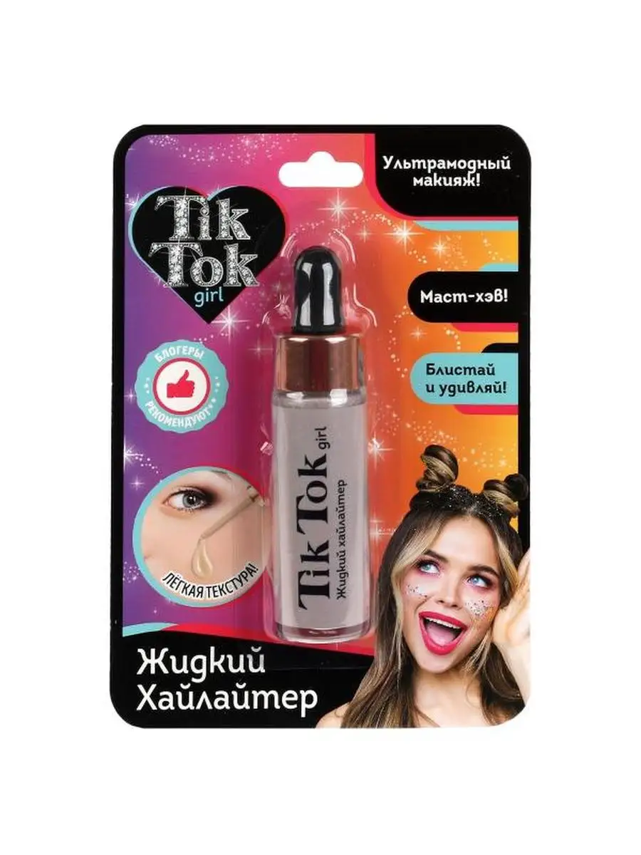 Хайлайтер жидкий TIK TOK GIRL 146256443 купить в интернет-магазине  Wildberries