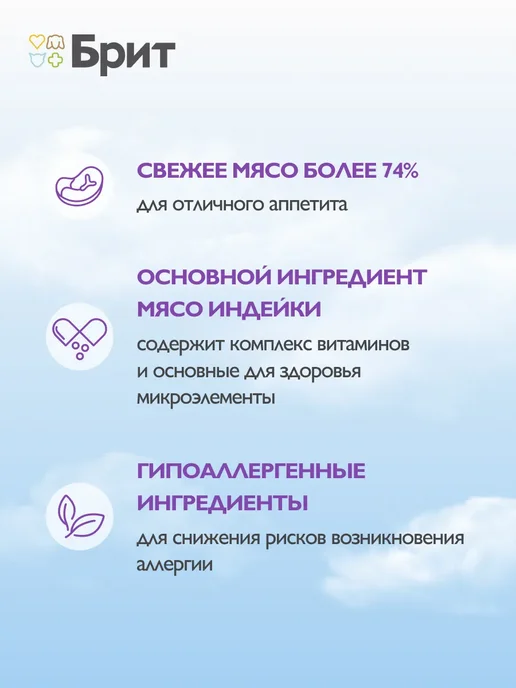 БРИТ ПРЕМИУМ Корм для кошек влажный, ягненок, 100 г х 14 шт, 100 г, 14 шт, фото 3