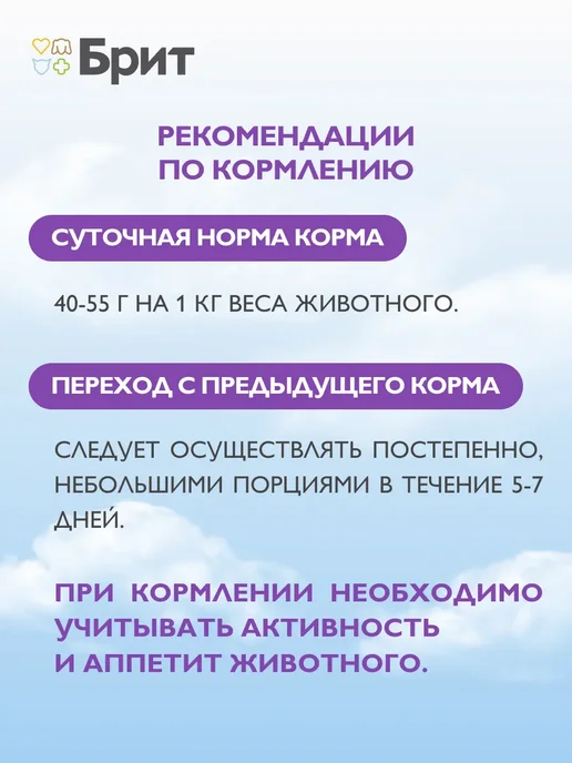 БРИТ ПРЕМИУМ Корм для кошек влажный, ягненок, 100 г х 14 шт, 100 г, 14 шт, фото 5