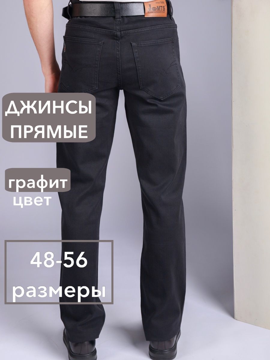 J new mts джинсы. Джинсы MTS мужские. J New MTS джинсы 1988. Брюки r329 j New MTS. MTS Jeans.