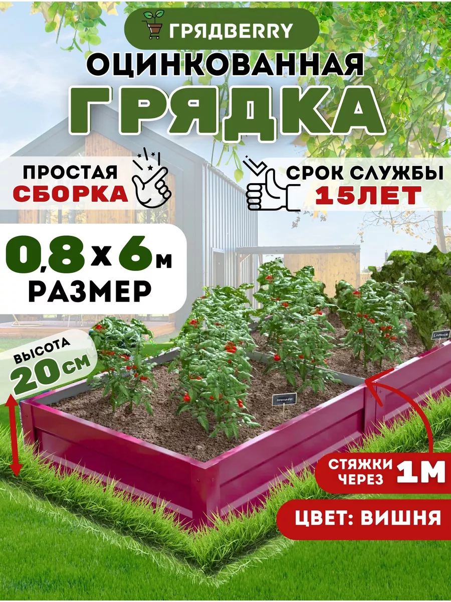 Грядка оцинкованная...