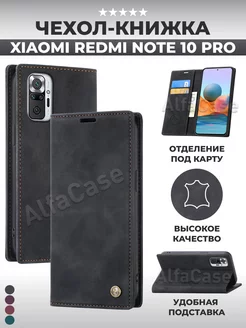 Книжка чехол на Redmi Note 10 Pro Редми 10 Нот Про AlfaCase 146259926 купить за 414 ₽ в интернет-магазине Wildberries