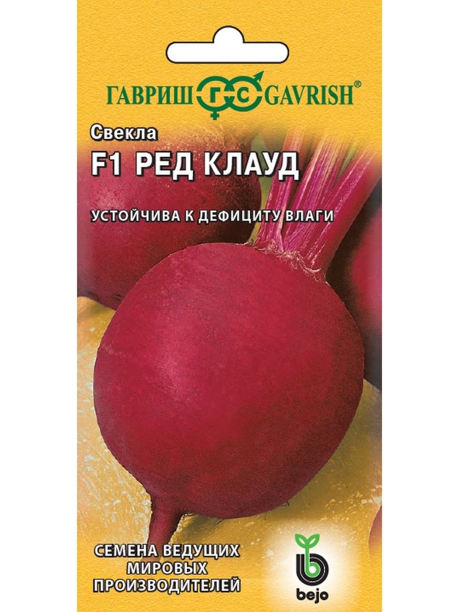 Свекла ред клауд. Гавриш редис Мондиал f1 0,5 г (Голландия) н19, шт. Свекла ред Марио. Свекла ред Марио f1.