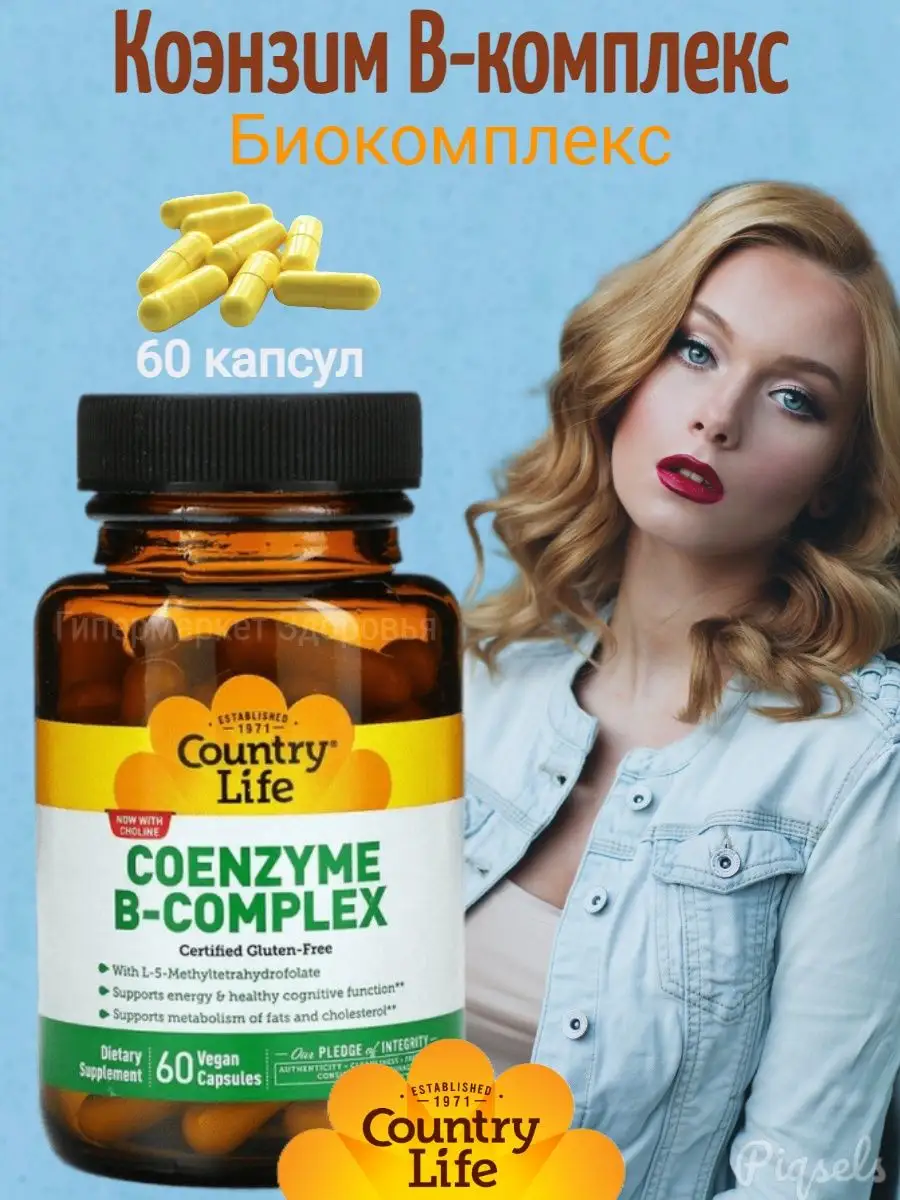 Коэнзимный В-комплекс (Coenzyme B-Complex) 60 шт Country Life 146261559  купить в интернет-магазине Wildberries