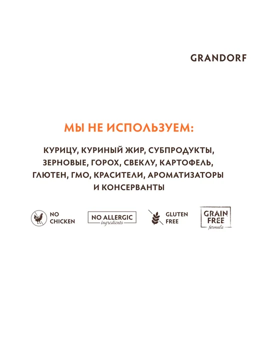 Сухой корм Grandorf' для собак, индейка, утка, 10 кг, фото 4