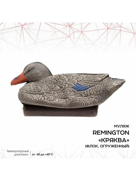 REMINGTON synergy world Жилет разгрузочный Remington Comfortable