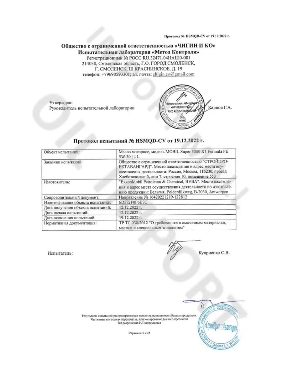 масло моторное 5w30 4л синтетическое автомобильное C2 C3 MOBIL 146262505  купить в интернет-магазине Wildberries