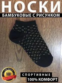 Носки спортивные бамбуковые с рисунком ЭКОБАМБУК 146262697 купить за 158 ₽ в интернет-магазине Wildberries