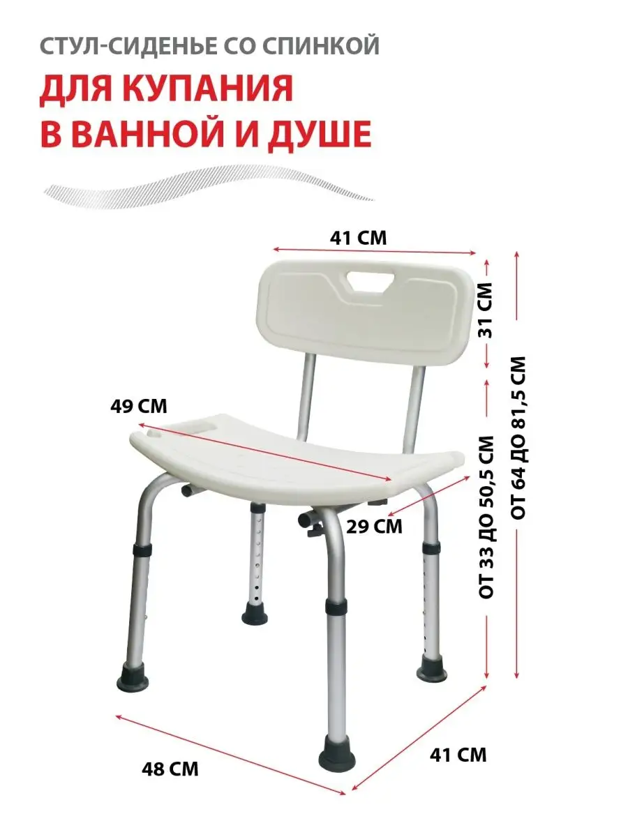 Стулья и сиденья для ванной комнаты - купить в Минске