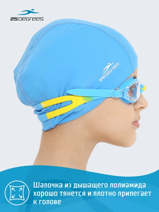 25DEGREES Шапочка для бассейна тканевая детская для мальчика, голубой, фото 2