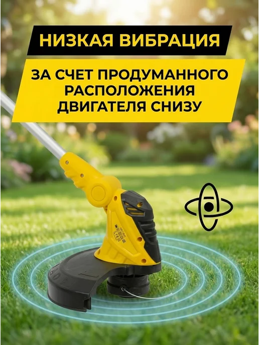 Триммер электрический для травы от сети мощный GET-600 — фото 4