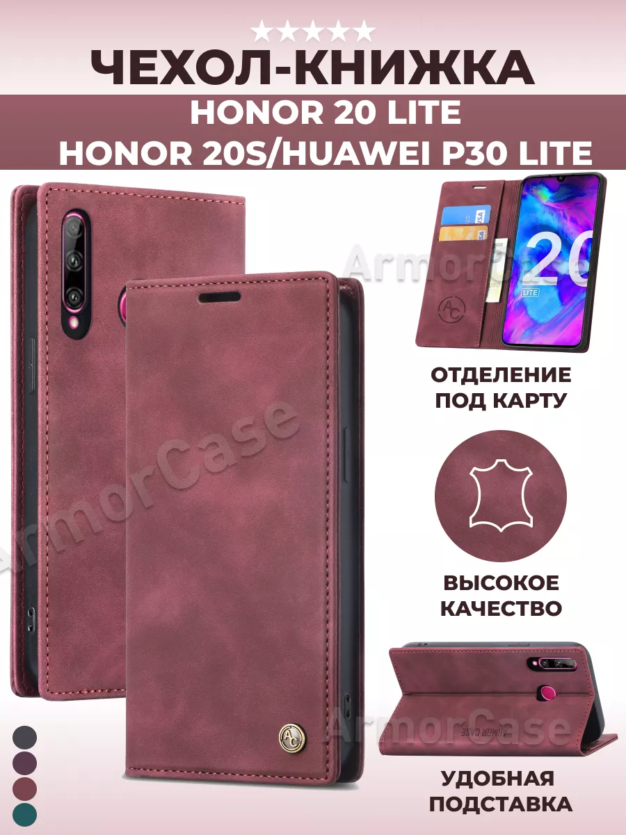 Чехол книжка на Honor 20 lite, 20s Huawei P30 Lite Huawei 146264908 купить  за 616 ₽ в интернет-магазине Wildberries