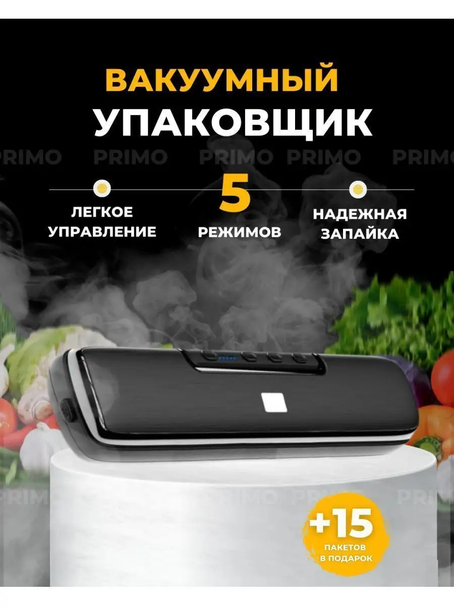 Вакууматор Для Продуктов Домашний Цена