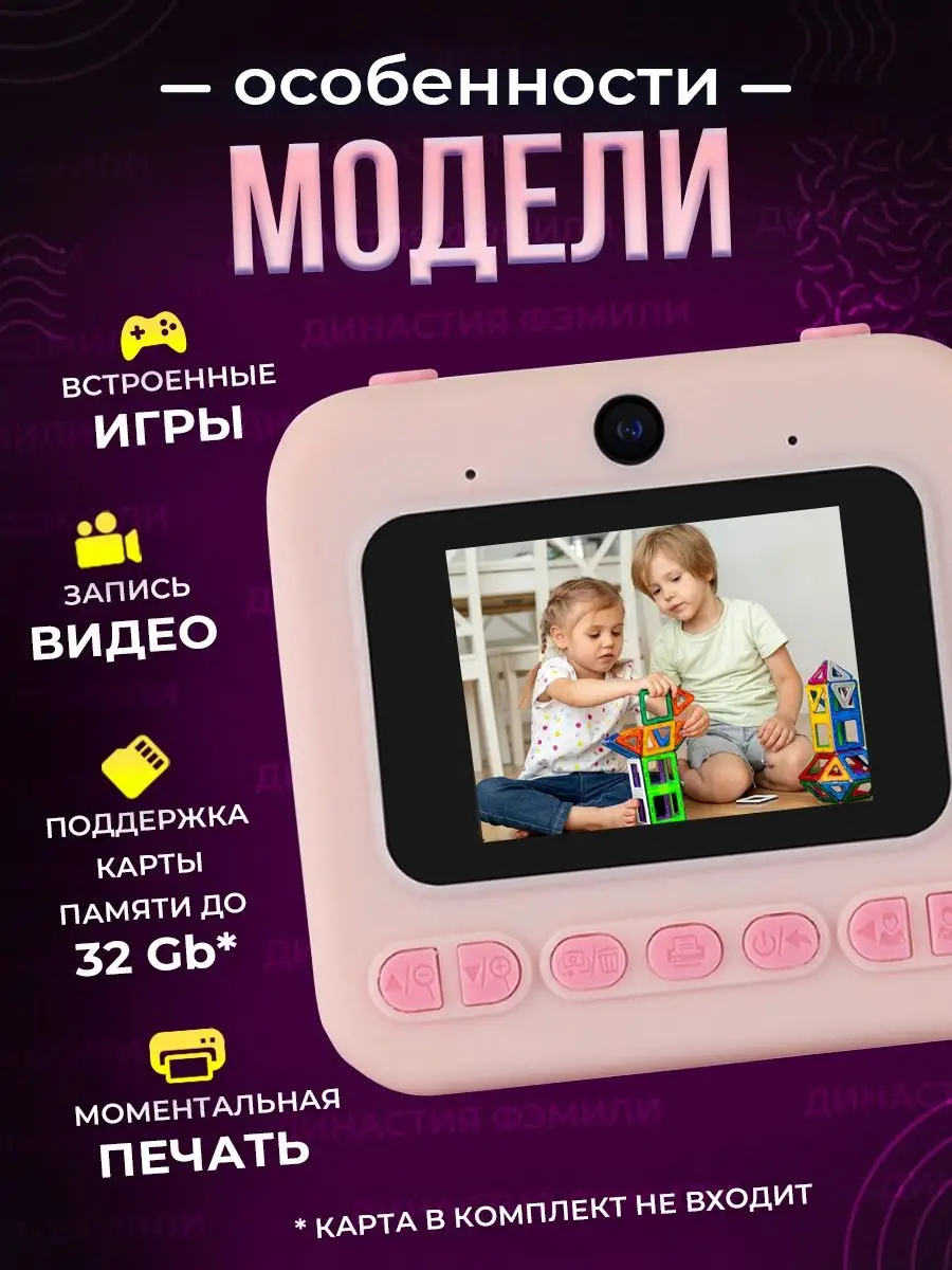 Детский фотоаппарат с печатью BoomiToys 146267323 купить в  интернет-магазине Wildberries