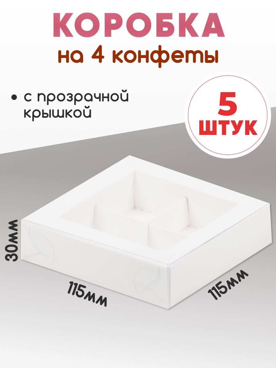 В коробке 40 конфет. Упаковка капкейков в коробке с пластиковой крышкой. Коробка для зефира "шестигранник" с пластиковой крышкой 180*180*60 (белая.