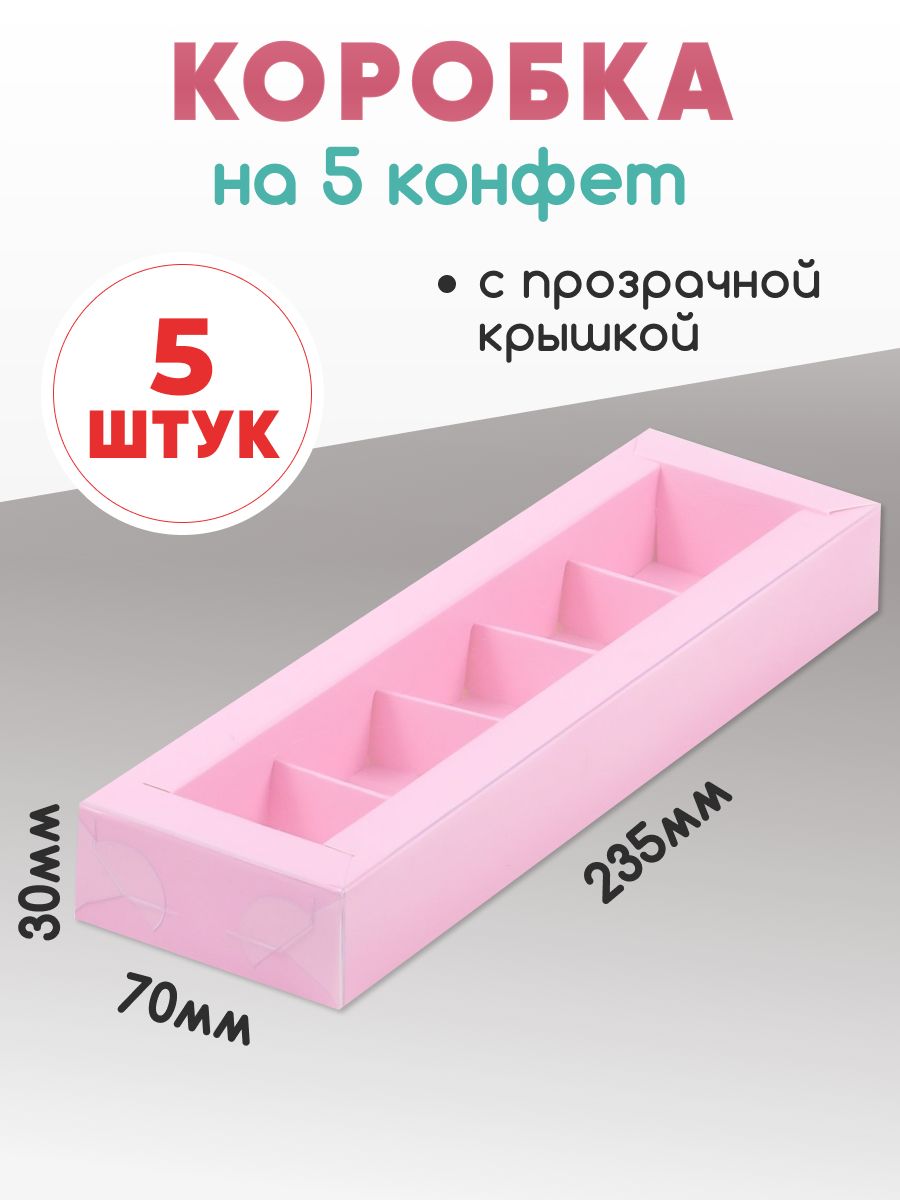 В коробке 40 конфет. Коробки на 5 конфет. Посуда для конфет. Конфеты 5+5. Пятерка конфеты в коробках.