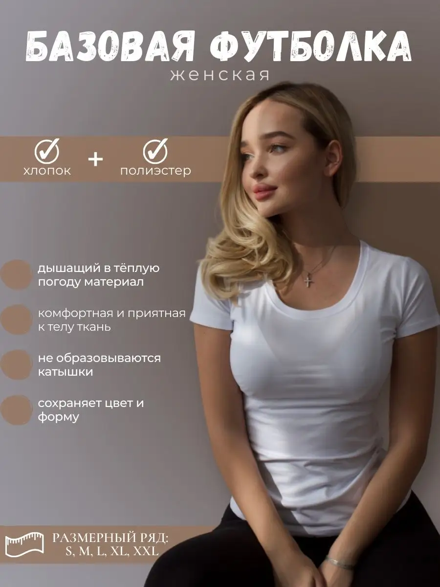 Футболка c круглым вырезом