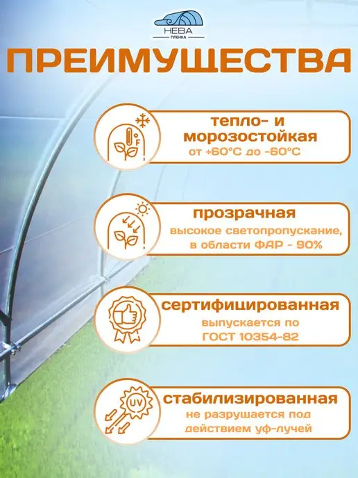 Удачный сезон Пленка парниковая 120 мкм ширина 3 м полурукав 1,5 м, 3 м, 1,5 м, фото 2