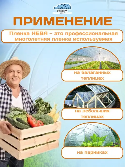 Удачный сезон Пленка парниковая 120 мкм ширина 3 м полурукав 1,5 м, 3 м, 1,5 м, фото 3