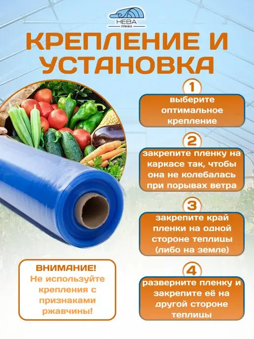 Удачный сезон Пленка парниковая 120 мкм ширина 3 м полурукав 1,5 м, 3 м, 1,5 м, фото 4