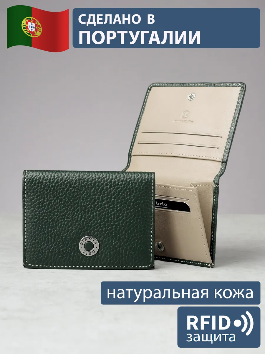 Картхолдер из натуральной кожи с RFID-защитой, арт. 542