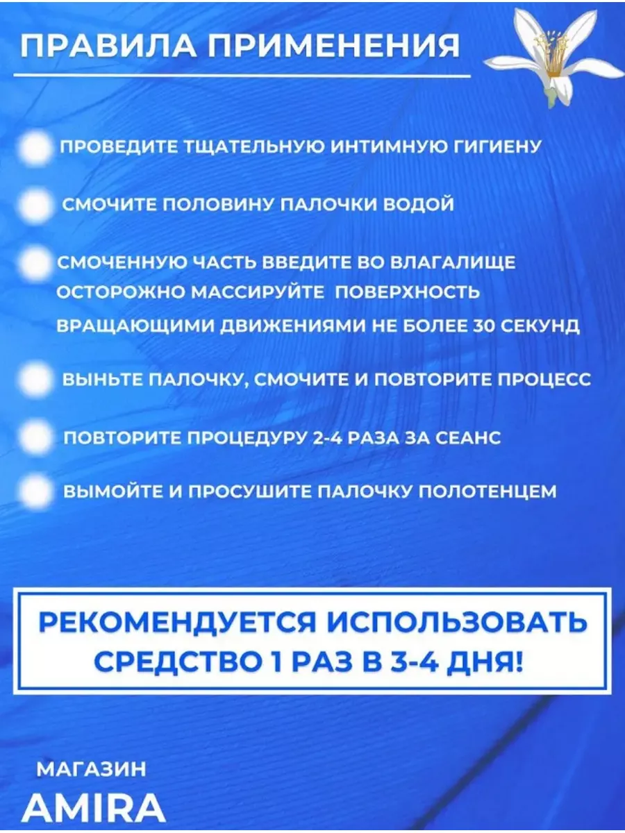 Женская вагинальная палочка Мадура Мечта Востока 146272973 купить за 524 ₽  в интернет-магазине Wildberries