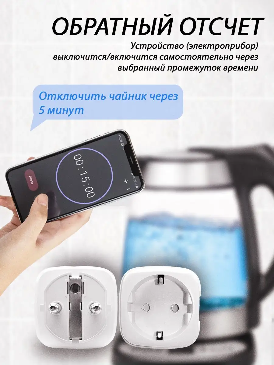 Беспроводная Wi-Fi умная розетка с управлением голосом Msk-shop 146273318  купить в интернет-магазине Wildberries