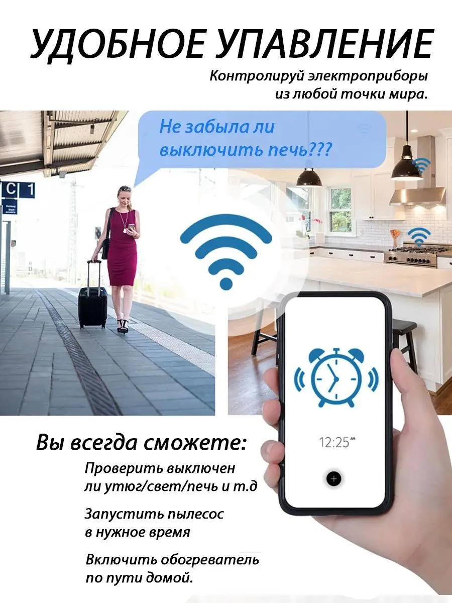 Беспроводная Wi-Fi умная розетка с управлением голосом Msk-shop 146273318  купить в интернет-магазине Wildberries