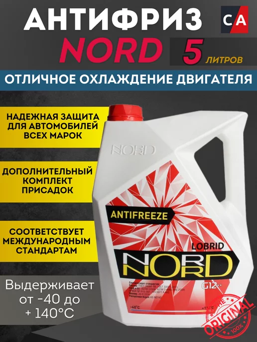 Nord Антифриз красный G12++ 5 л