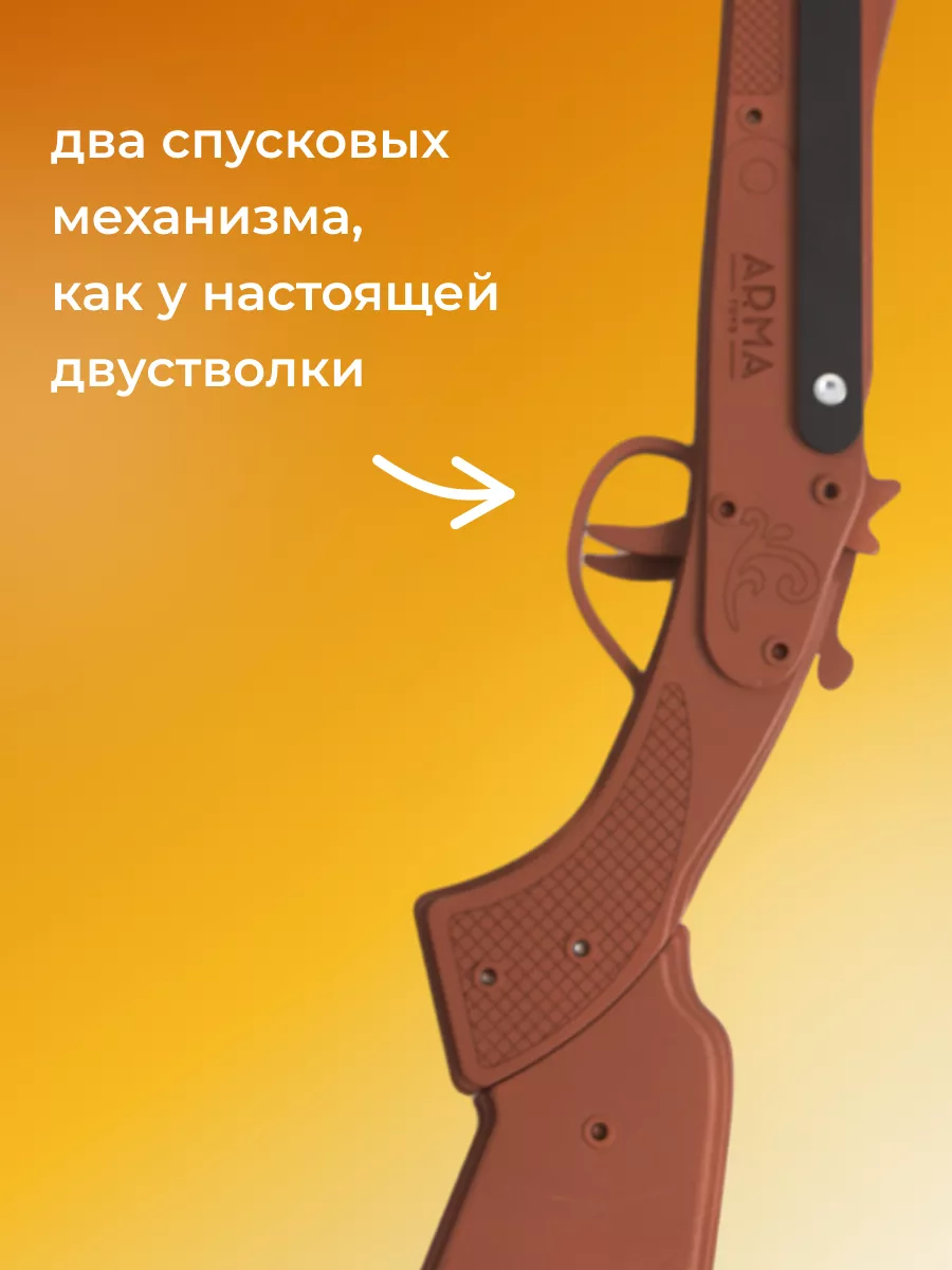 Деревянный макет охотничьего ружья в подарочной упаковке Arma.toys  146274963 купить в интернет-магазине Wildberries