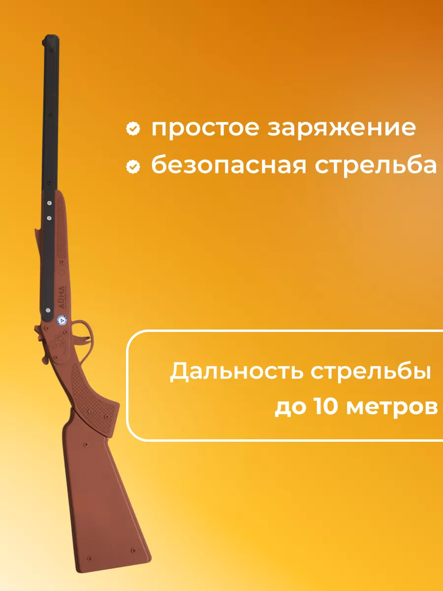 Деревянный макет охотничьего ружья в подарочной упаковке Arma.toys  146274963 купить в интернет-магазине Wildberries