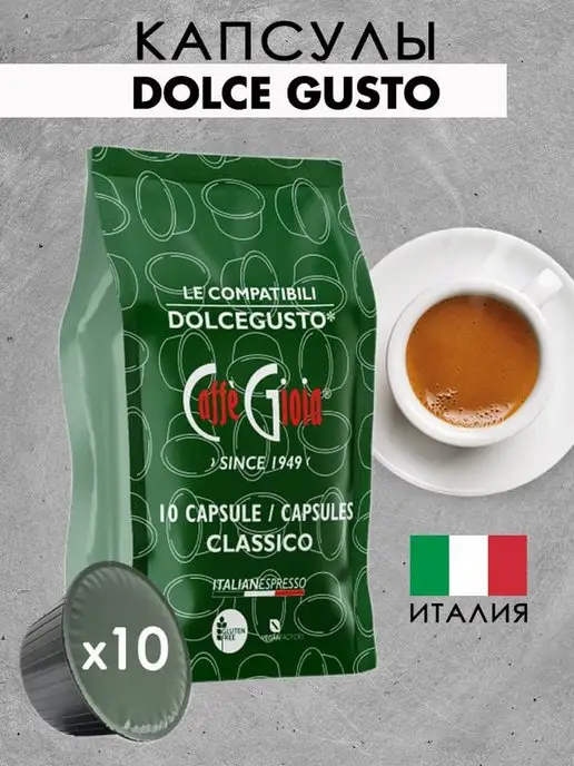 кофе производство италия