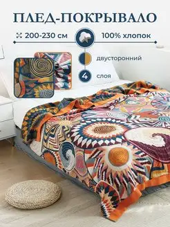 Покрывало на кровать 200х220 Homely Shop 146278819 купить за 4 035 ₽ в интернет-магазине Wildberries