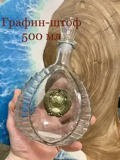 Графин для крепких напитков 500мл DE Mos 146278857 купить за 590 ₽ в интернет-магазине Wildberries