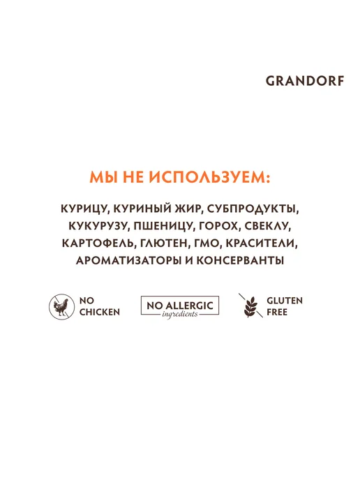 Сухой корм Grandorf' Вида для собак, крупные, средние, мясо, 10 кг, фото 7
