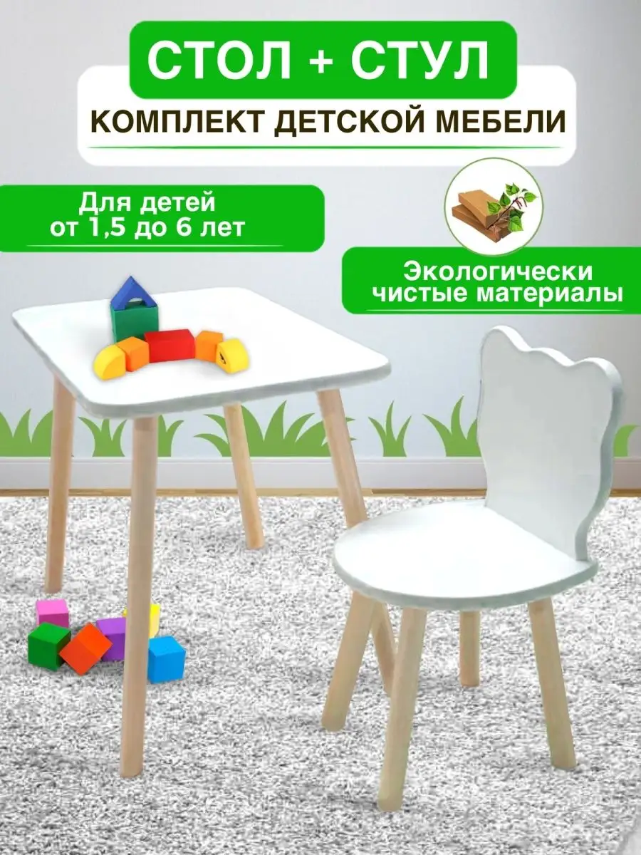 Стул и стол...