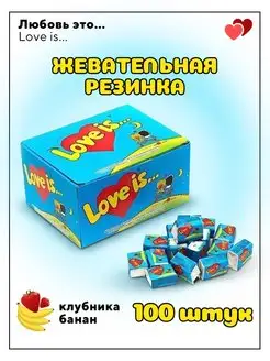 Жевательная резинка Жвачки в упаковке 100 шт Love Is 146283695 купить за 559 ₽ в интернет-магазине Wildberries