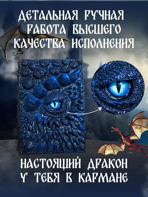 Fantasy Earth Блокнот Дом Дракона из полимерной смолы A5, синий, фото 2