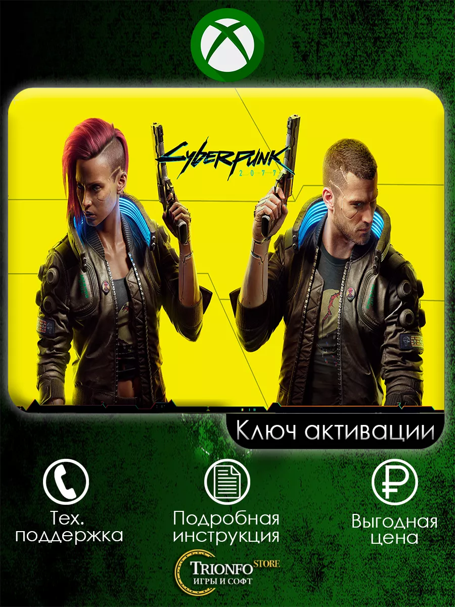 Игра Cyberpunk 2077 Xbox 146285482 купить за 2 926 ₽ в интернет-магазине  Wildberries