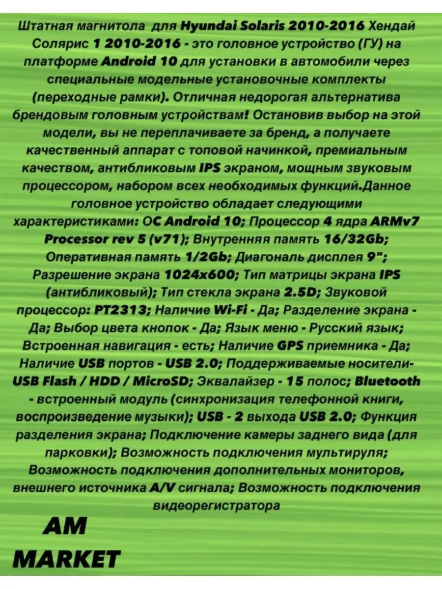 Авто магнитола с магнитофоном/Андроид магнитола/Магнитола AM Market  146286020 купить за 8 707 ₽ в интернет-магазине Wildberries